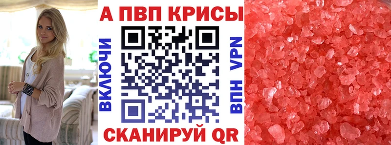 Alpha-PVP Соль  Купить закладки  Туран 