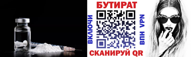 Купить  Туран  Бутират 99% 