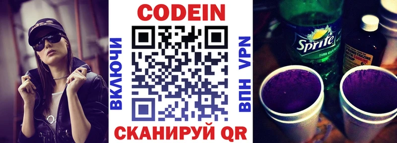 Купить закладки  Туран  Codein Purple Drank 