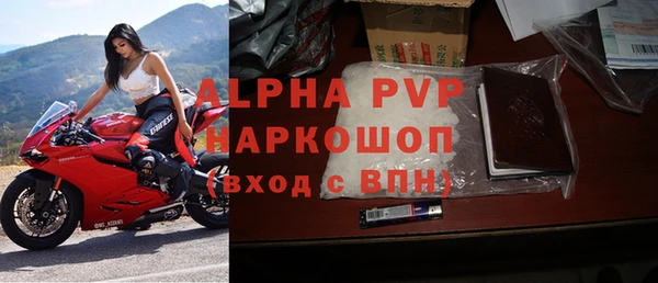 ALPHA PVP Ачинск