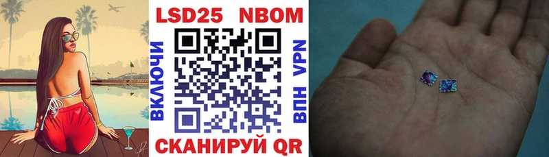 Марки 25I-NBOMe 1500мкг  Купить  Туран 